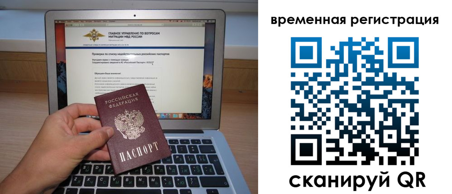 регистрация в Лабытнанги