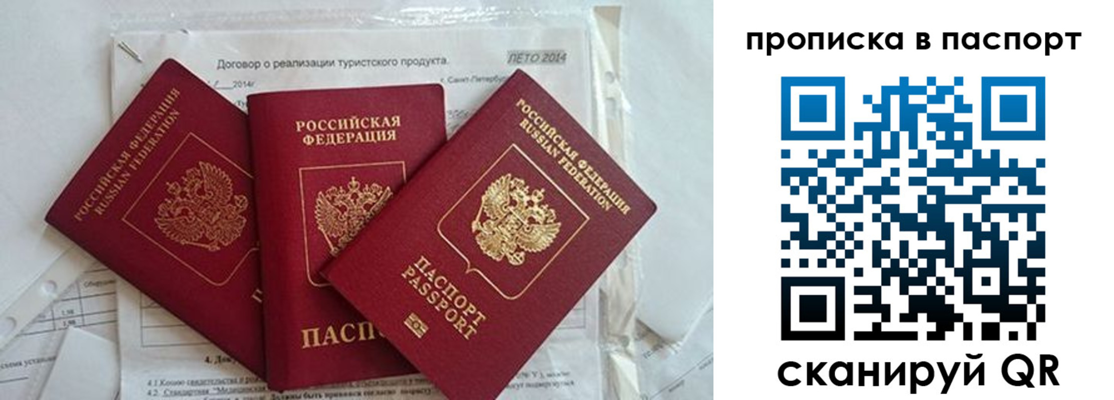 временная регистрация госуслуги в Лабытнанги