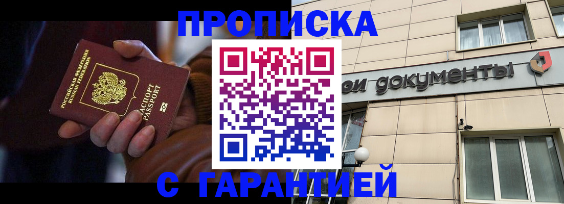 миграционный учет в Лабытнанги