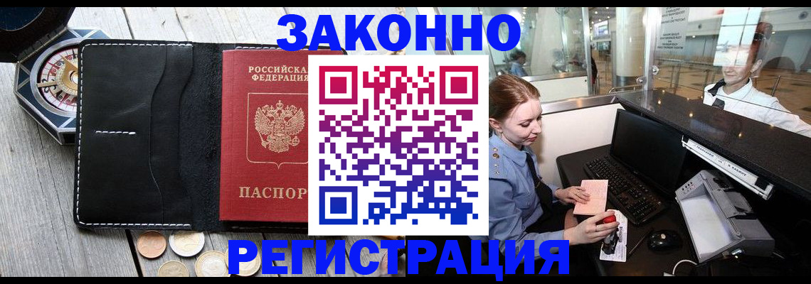 регистрация для школы в Лабытнанги