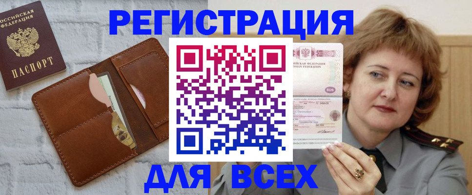 прописка гарантия в Лабытнанги