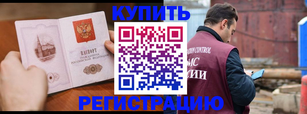 временная регистрация надежно в Лабытнанги