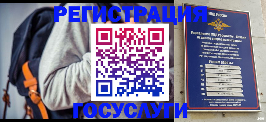 где прописаться в Лабытнанги